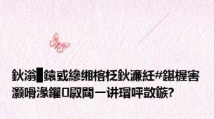鈥滃▉鎱戜縿缃楁柉鈥濓紝#鍖楃害灏嗗湪鑺叞閮ㄧ讲瑁呯敳鏃?