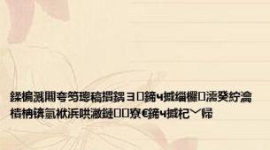 鍒楄溅闀夸笉璁稿摜鍝ヨ鍗ч摵缁欏濡癸紵瀹樻柟锛氫袱浜哄潎鏈寮€鍗ч摵杞﹀帰