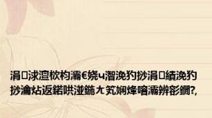 涓浗澶栨枃灞€娆ч潪浼犳挱涓績浼犳挱瀹炶返鍩哄湴鍦ㄤ笂娴烽噾灞辨彮鐗?,