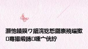 灏忚皟鏌ワ細浣犵悊鎯崇殑缁撳骞撮緞鏄嚑宀侊紵