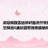 浠婃棩鍑轰紡锛屽嚭浼忓悗鏈夆€滀笁闃测€濓紒鍏荤敓璁颁綇杩?鐐?,