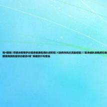 娓¤疆琚箤鍐涘嚮娌夛紝缇庝睛瀵熸満鈥滅幇韬€濋粦娴凤紝淇勭綏鏂甯冿細鈥滈珮鍔犵储鈥濇腐鍙e凡瀹炴柦鐗瑰埆鍒跺害锛岃繖涓€娓″彛鏆傚仠杩愯惀
