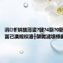涓ぎ姘旇薄鍙?鏈?4鏃?0鏃跺彂甯冨己瀵规祦澶╂皵钃濊壊棰勮