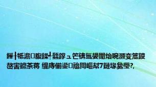 鎽╂牴澹腹鍒╃瓥鐣ュ笀锛氳嫢闈炲啘灏变笟鍐嶅害鐤茶蒋 缇庤偂鍙兘閲嶇幇7鏈堟毚璺?,