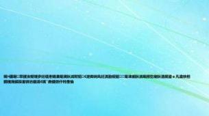 娓¤疆琚箤鍐涘嚮娌夛紝缇庝睛瀵熸満鈥滅幇韬€濋粦娴凤紝淇勭綏鏂甯冿細鈥滈珮鍔犵储鈥濇腐鍙ｅ凡瀹炴柦鐗瑰埆鍒跺害锛岃繖涓€娓″彛鏆傚仠杩愯惀