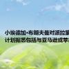 小埃德加·布朗夫曼对派拉蒙全球的计划据悉包括与亚马逊或苹果合作