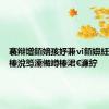 褰辩増銆婄孩妤兼ⅵ銆嬶紝鈥滀竴榛涗笉濡備竴榛涒€濓紵