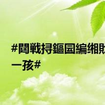 #閮戦挦鏂囩編缃戝紑闂ㄧ孩#