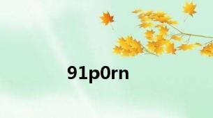 91p0rn