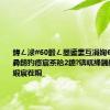 鍏ㄥ浗#60鍛ㄥ瞾鍙婁互涓婅€佸勾浜哄彛鍗犳瘮宸茶秴2鎴?锛屼綘鐖舵瘝骞撮緞宸茬粡_