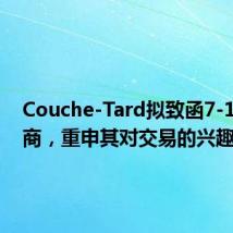 Couche-Tard拟致函7-11运营商，重申其对交易的兴趣