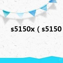 s5150x(s5150)