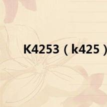 K4253(k425)