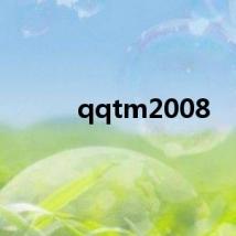 qqtm2008