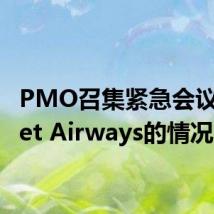 PMO召集紧急会议讨论Jet Airways的情况