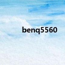 benq5560